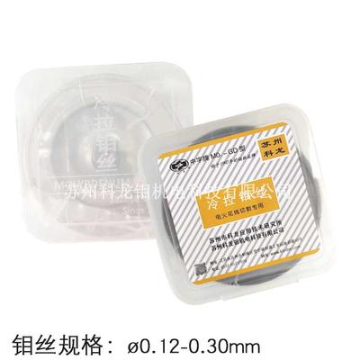 特种高强度线切割钼丝