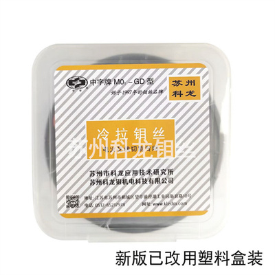 苏州线切割钼丝