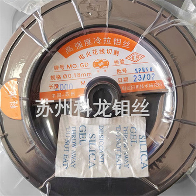 冷拉钼丝