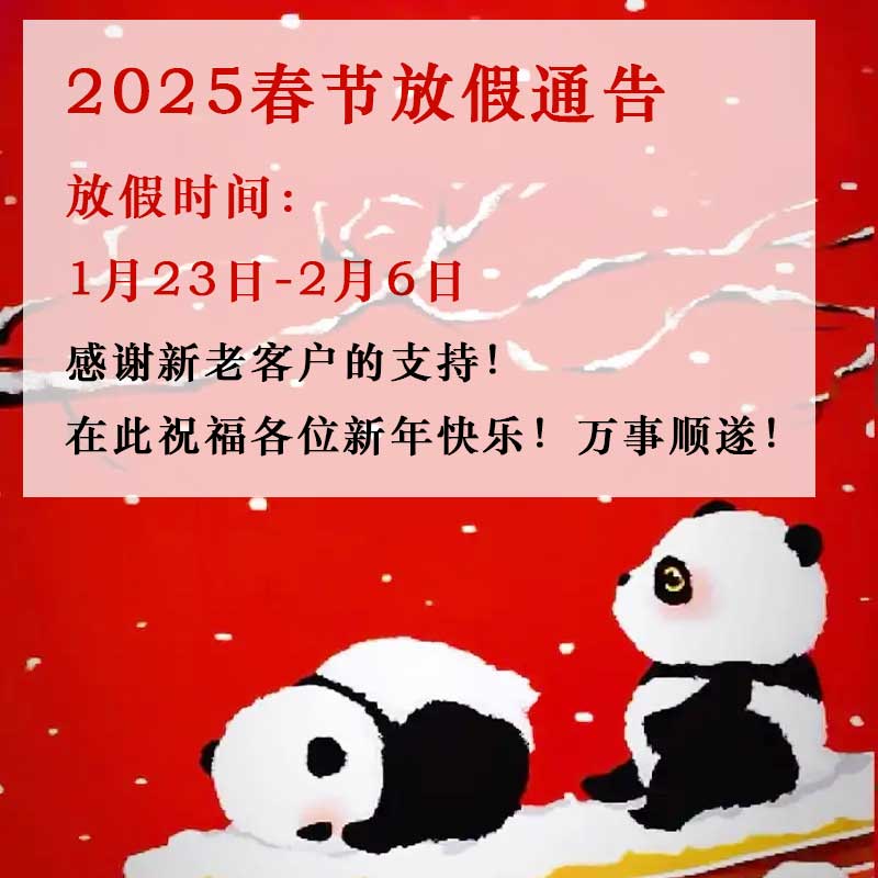 800新年放假通知.jpg