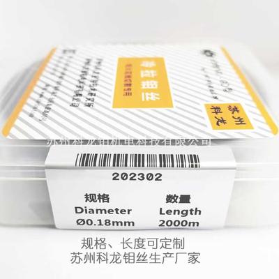 苏州科龙线切割钼丝