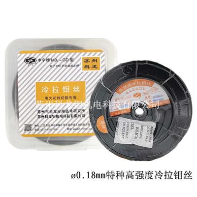 0.18mm钼丝